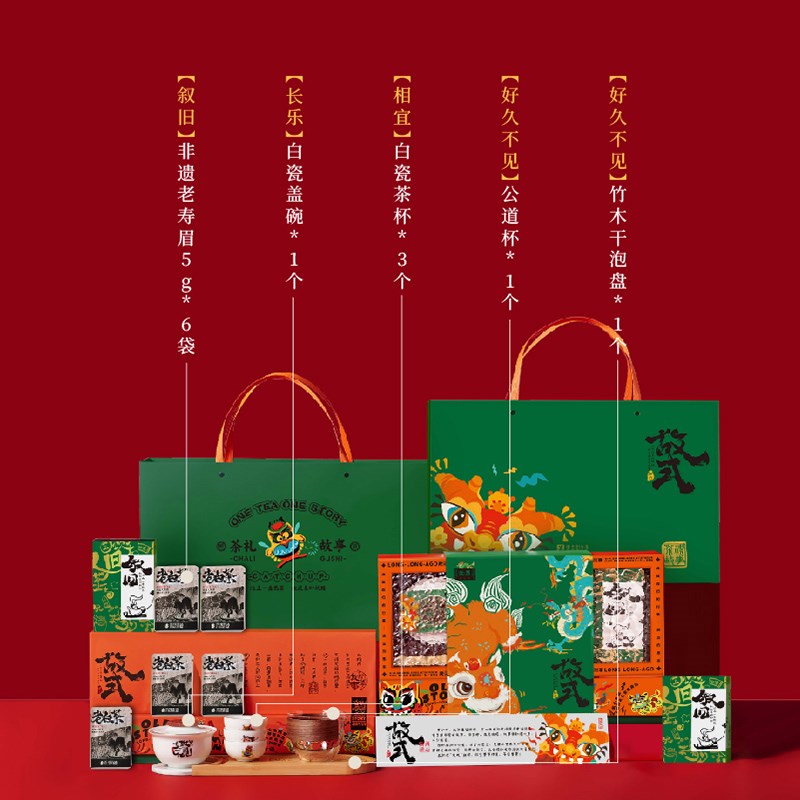 【新年礼】故式 26年文创茶具套装 x 瓷胎陶釉茶具企业定制