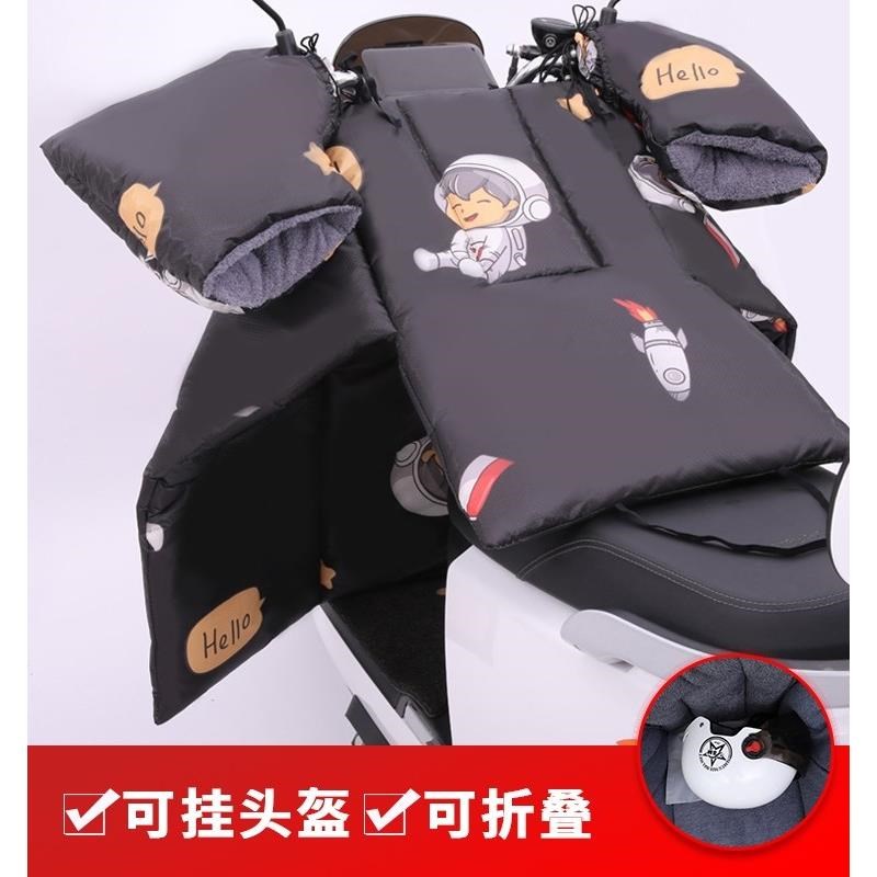 加绒厚款电动车不带把套的挡风被电瓶车冬季不带手套无护手把小巧