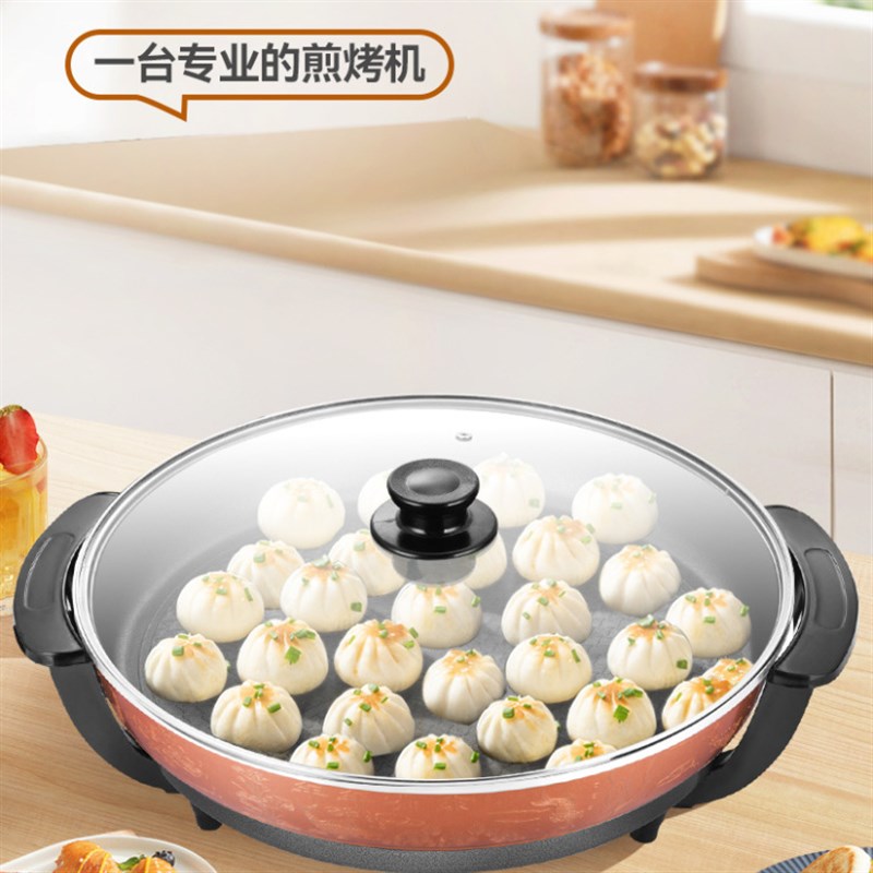 哈得乐家用商用煎锅电烤盘烤肉多功能烧烤煎肉水煎包煎饼火锅大号