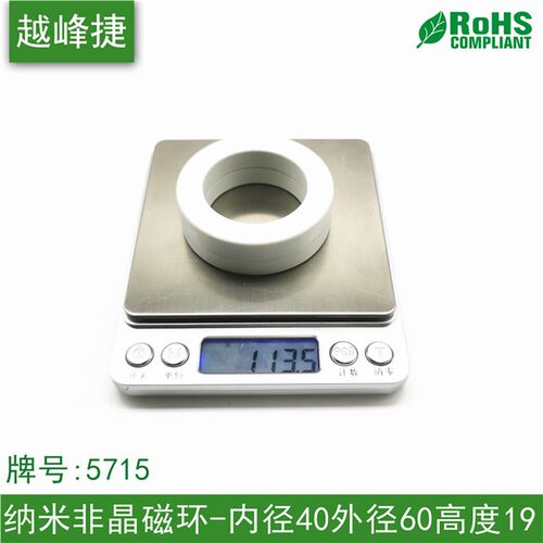 纳米非晶超微晶磁环抗干扰5715工模电感大功率变频器43*57*15伺服