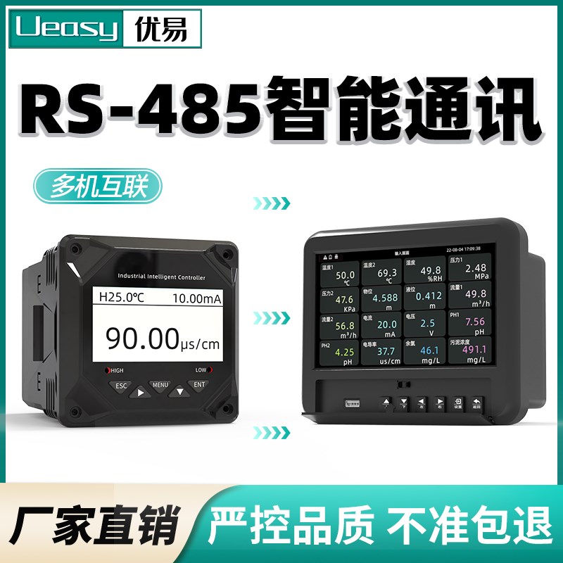 在线电导率仪传感器纯水污水循环水高精度不锈钢EC计电导率测试仪