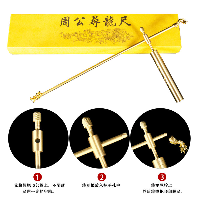 铜寻龙尺摆件黄铜探测棒高精度罗盘测磁场寻龙点穴辅助摆件