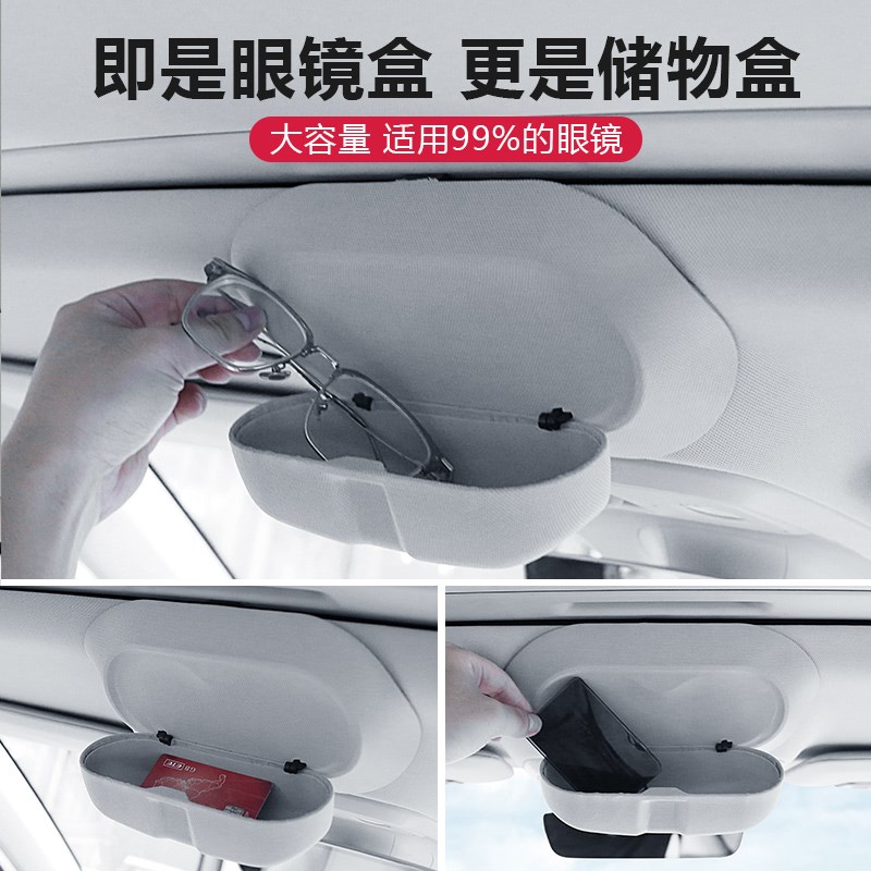 适用零跑C10C16/C11/B10车载眼镜盒墨镜收纳夹汽车内装饰配件用品