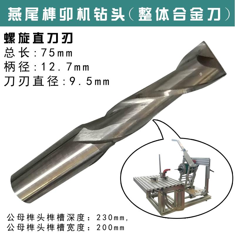 木工开榫机开槽机 木板装修拼接机 拼板机 开榫卯机接板机饼干机