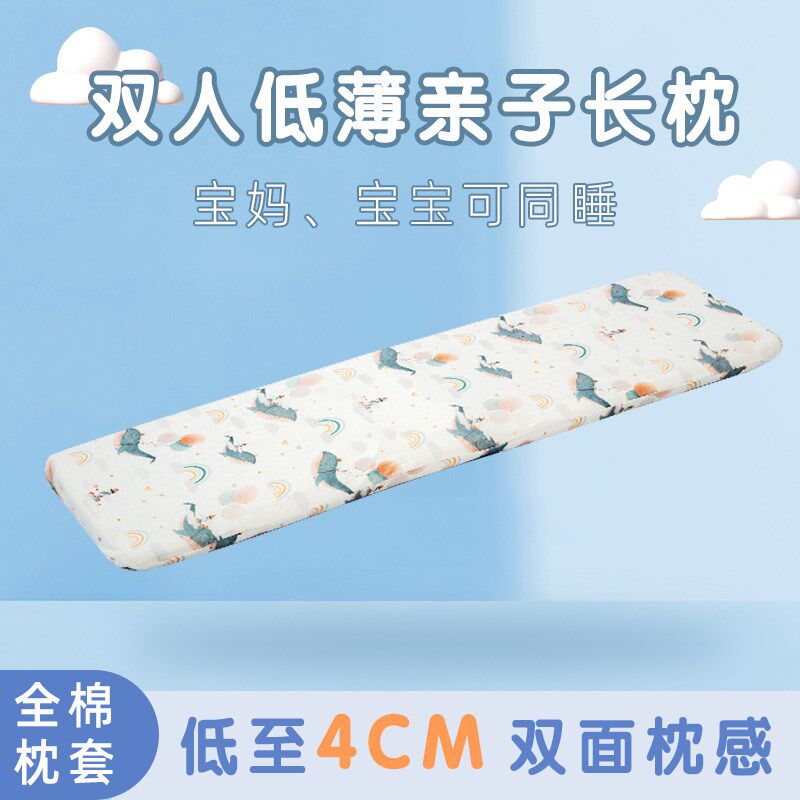 亲子双人长枕头天然乳胶超薄低枕加长1.8床1.5米1.2m一体护颈枕芯