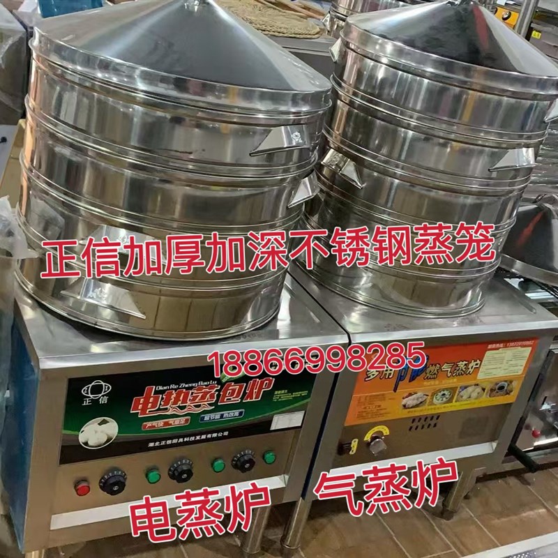 蒸包炉正信蒸气炉蒸汽炉燃气炉电蒸炉蒸包炉蒸包子馒头蒸锅蒸炉子