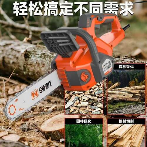 领航无刷电锯家用小型220V插电式伐木链锯电动大功率切割木头锯柴