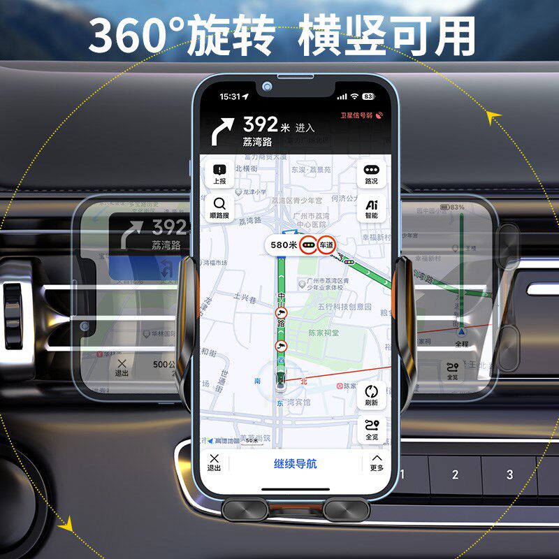 氛围灯手机车载支架无线充电器出风口汽车内导航托架智能电动开合