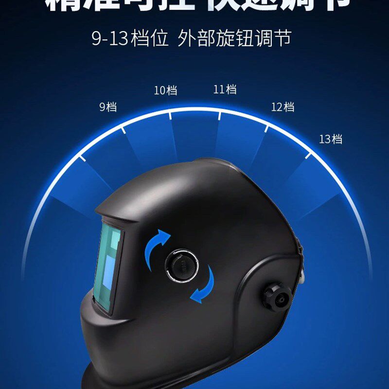 自动变光电焊面罩头戴式太阳能焊工氩弧焊防护烧焊眼镜XDH6-510G