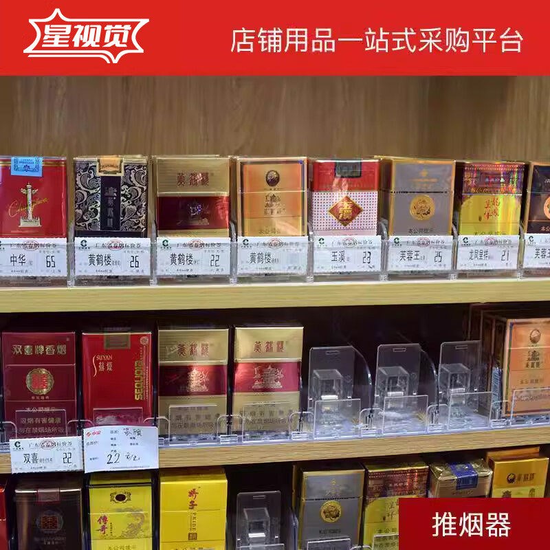 自动推烟器超市烟架推进器便利店摆烟架子放烟烟自动弹出推拉
