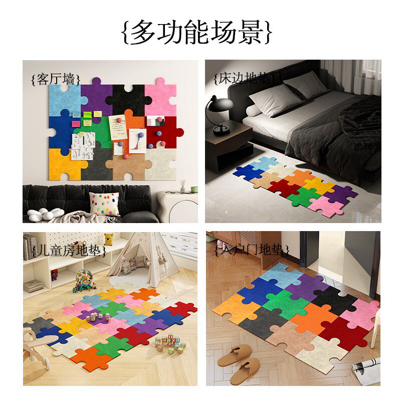彩色拼图毛毡板墙贴软木板照片墙遮丑装饰背景墙客厅公告展示创意