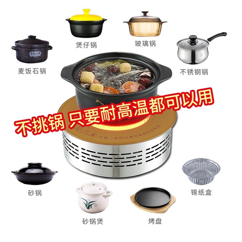 商的 商用火锅电陶炉圆形1500w一人一锅单人自助嵌入式烧烤炉小型