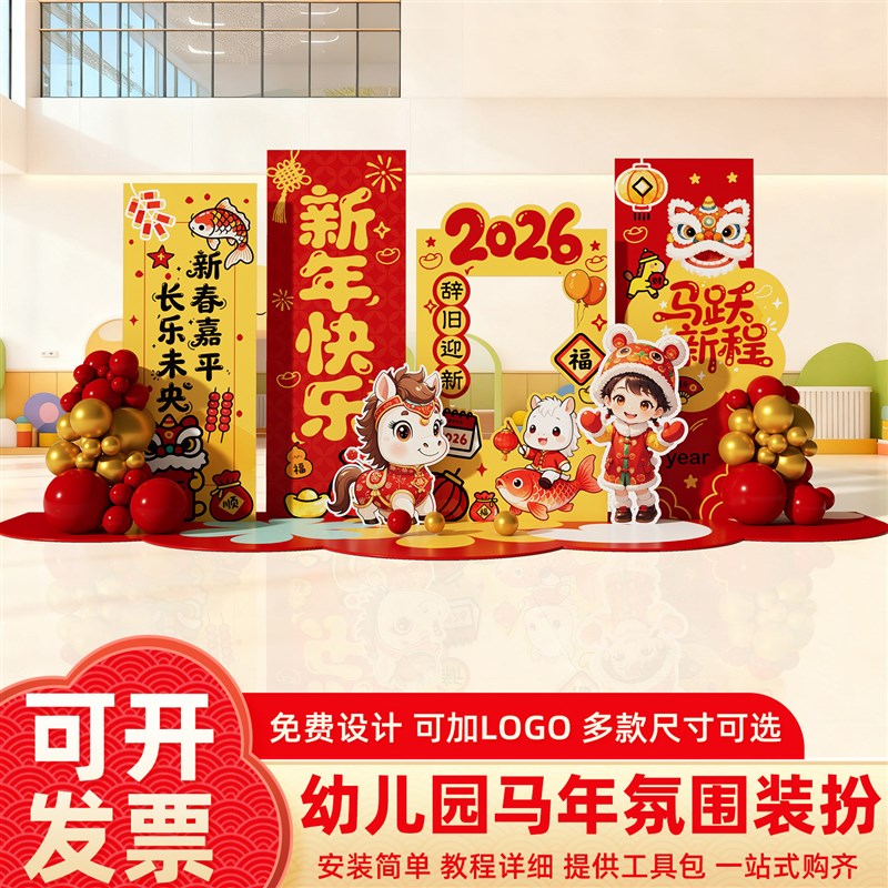 学校毕业场景布置幼儿园装饰签名墙气球签到打卡背景墙拍照kt展板