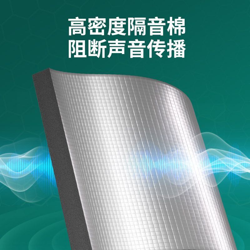 隔音棉包下水管化妆室减震吸音超强消音阻尼片自粘厨卫套装静音王