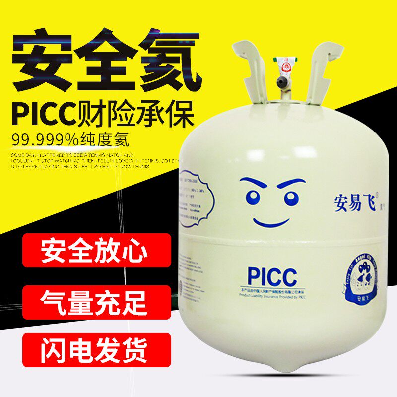 安易飞家用氦气罐飘空起来打气筒大小瓶氮气婚房装饰生日布置气球