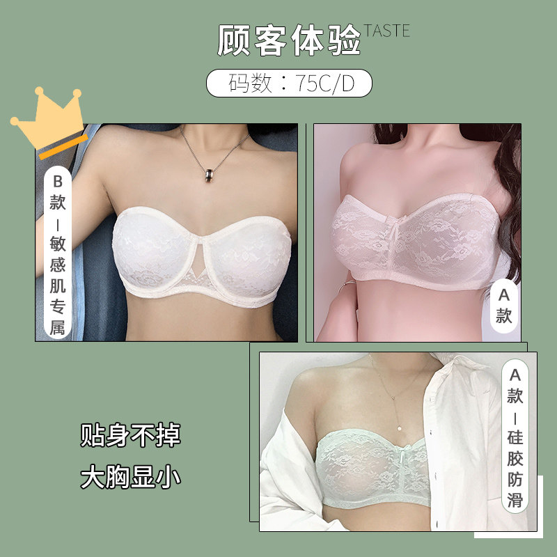 DBV裹胸无肩带文胸大胸显小内衣女夏季薄款吊带裙抹胸超薄bra防滑