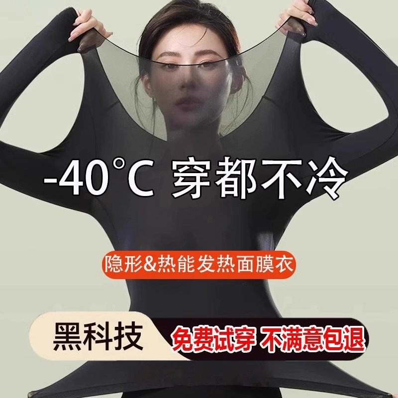 【百万博主推荐】37恒温超薄发热保暖内衣女士秋衣裤套装热能衣