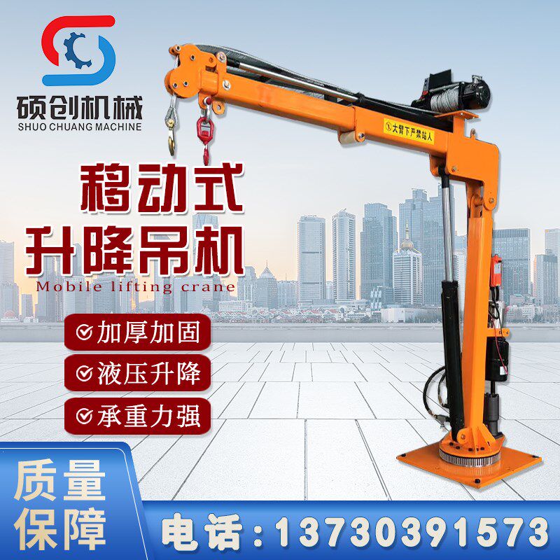 全电动12V24V220V液压伸缩吊臂自动旋转起重绞盘吊机车载吊机