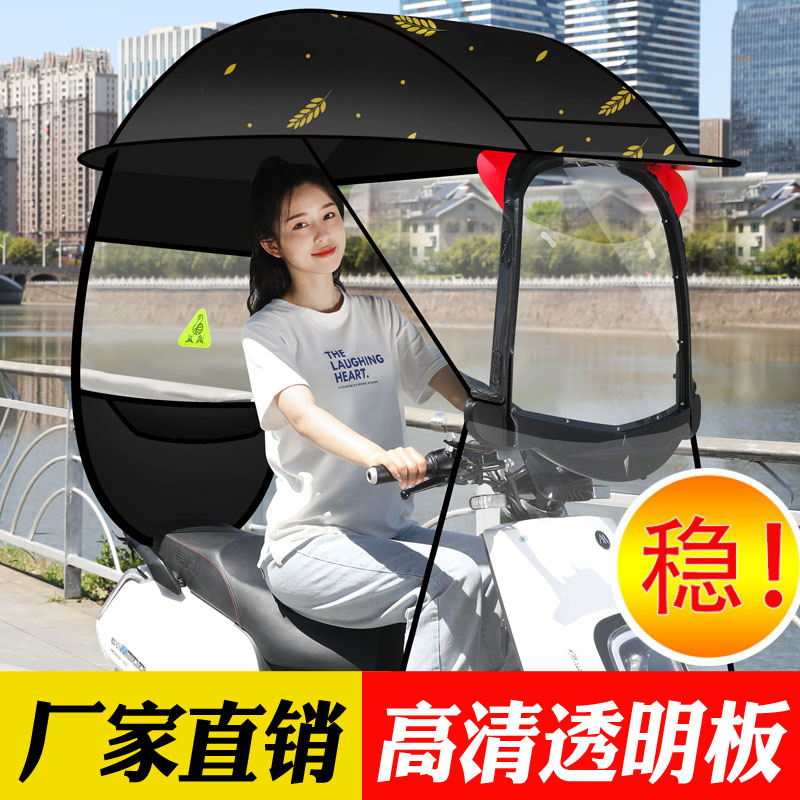 电动车雨棚新款加厚防晒防雨电动摩托车遮雨棚篷加固电瓶车遮阳伞