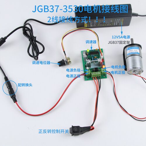 直流减速电机12v24v可调速低速齿轮JGB37-3530微型小型大扭力马达