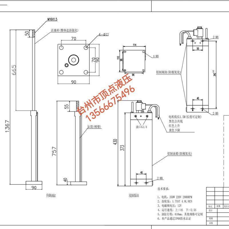 厂家直销220V380V分体式全自动液压升降柱机芯路桩 阻车桩,路障