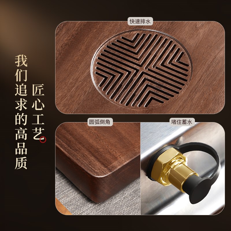 胡桃木实木排水蓄水两用大茶盘家用茶具泡茶台不锈钢抽屉式茶托盘