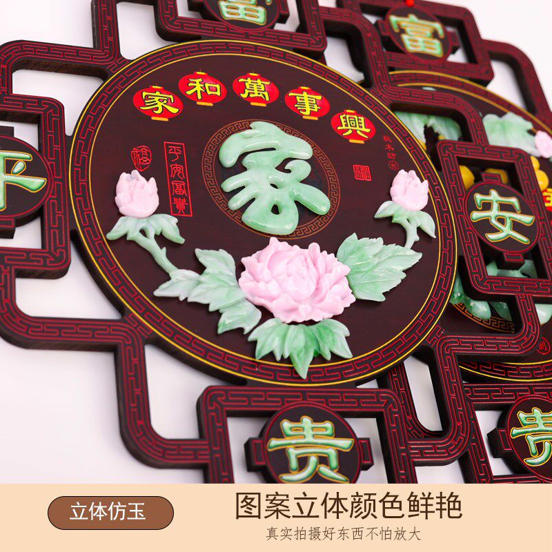 中国结挂饰福字挂件客厅高档大号入户门2024新款桃木高端入户乔迁