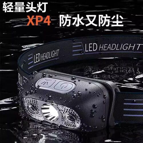 LED钓鱼头灯超亮可充电头戴式强光感应手电筒防水小型感应夜钓灯