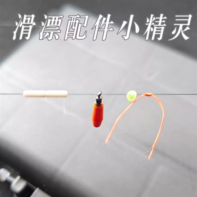 钓鱼维滑漂配件矶钓太空豆套装钓组配件专用远投矶竿路滑线组