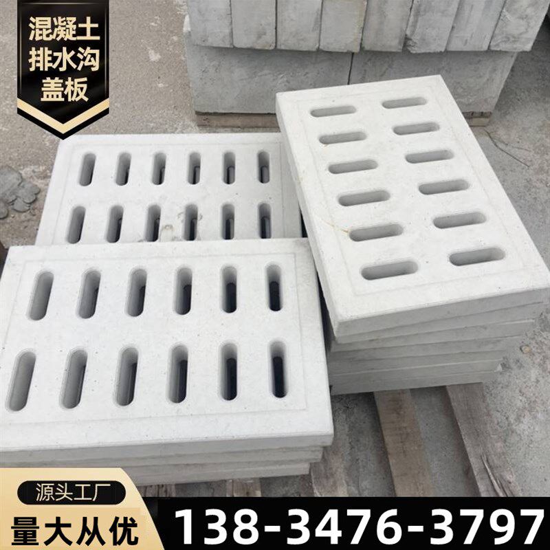 电缆沟砼盖板水泥井盖混凝土钢纤维明暗路边配电房排水窨电力