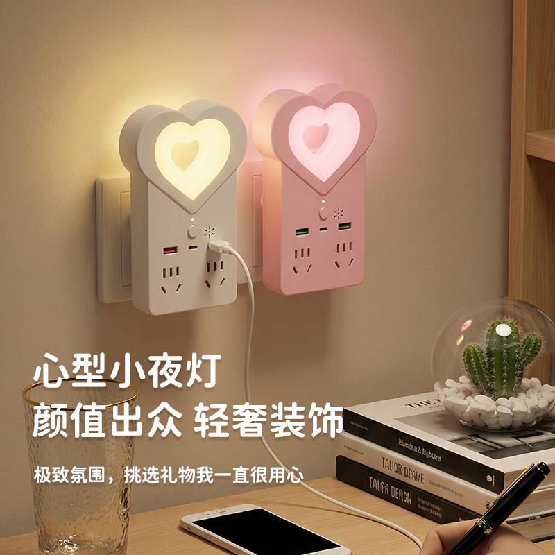 智能语音声控遥控定时多功能插板插排USB卧室床头护眼睡眠小夜灯
