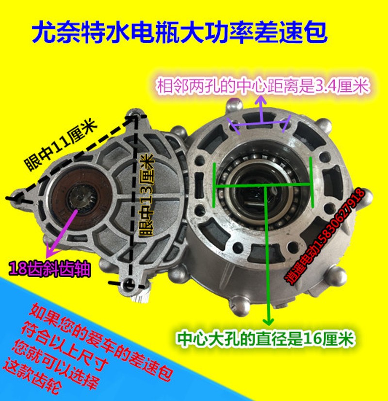 电动三轮车牙包差速器齿轮包尤奈特牙包箱齿轮差速器行星齿轮总成