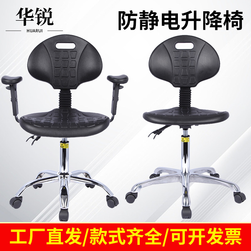 PU防静电椅子升降实验室旋转靠背凳子工厂车间工作专用人体工学椅