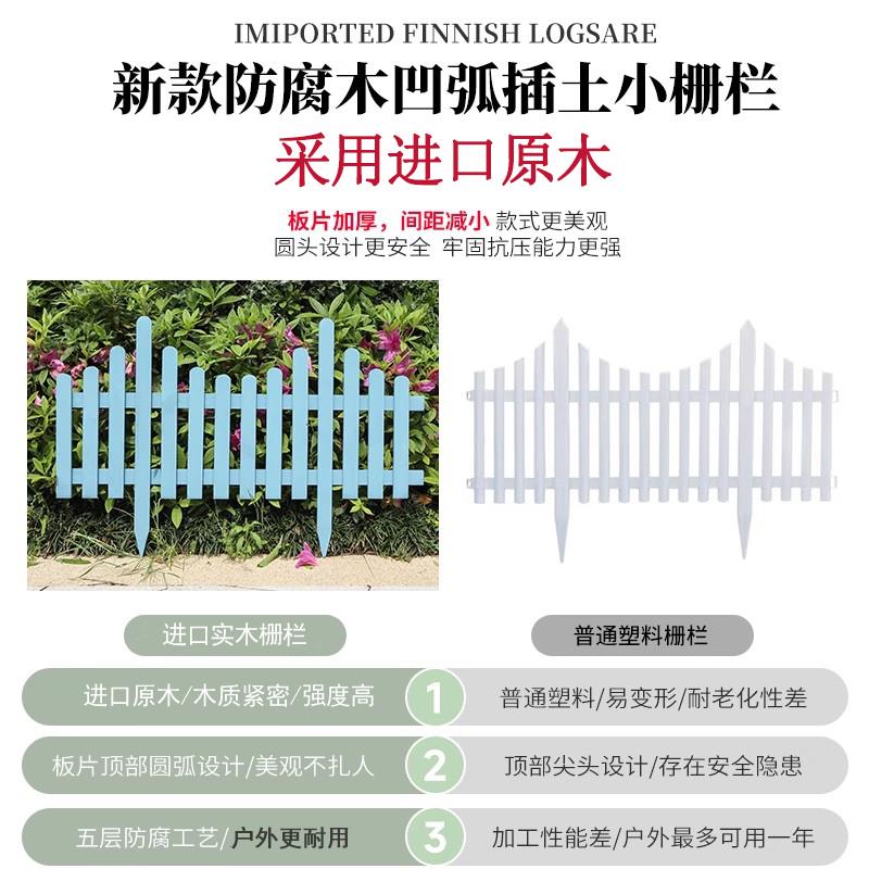 室外绿化花圃围栏别墅花池插地小篱笆菜地木栅栏公园草坪护栏隔断