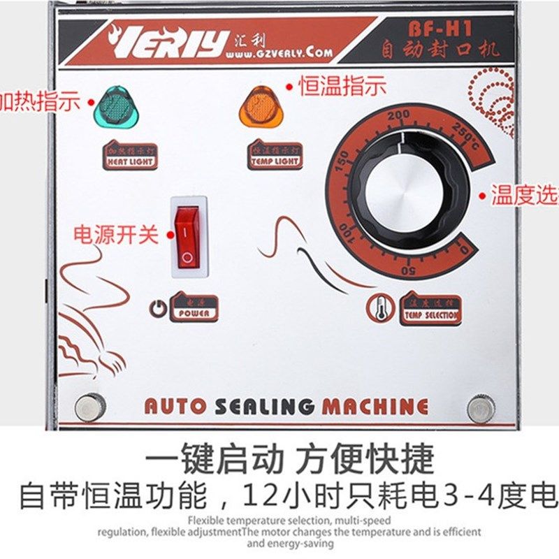 汇利自动奶茶封口机商用豆浆封杯机商用奶茶店设备封杯机封口机