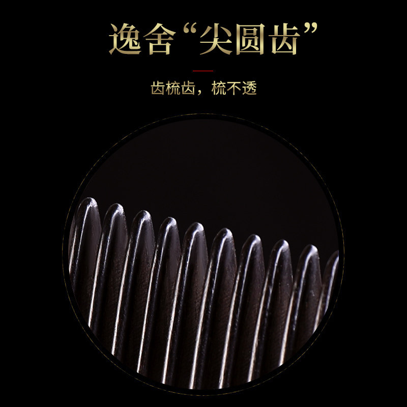 天然正品黑檀木梳子紫光檀香木紫檀木男女专用长发家用静电脱发防
