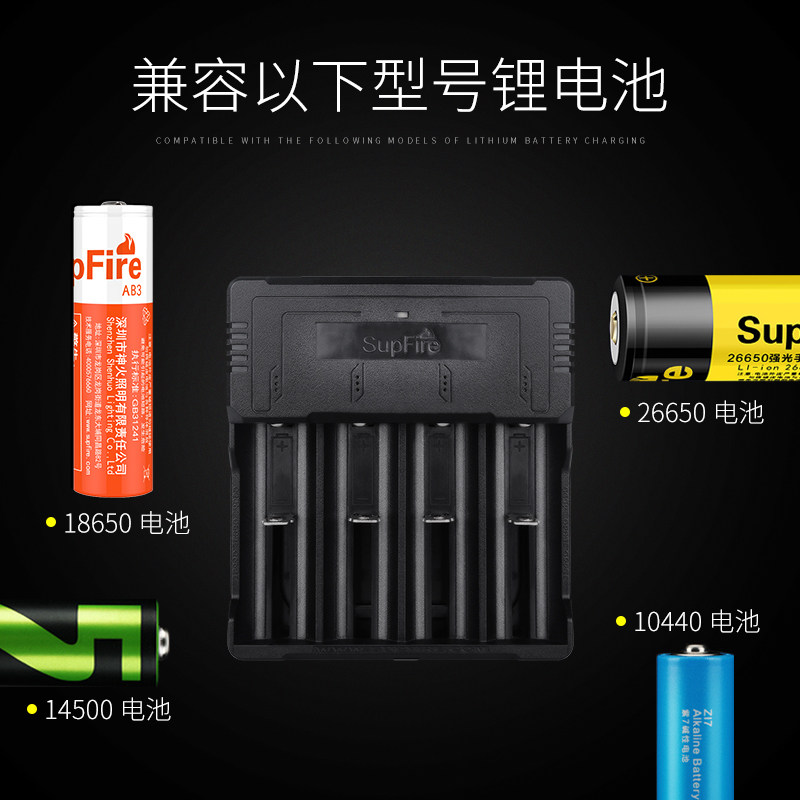 神火18650锂电池多功能四槽充电器3.7V智能通用型26650强光手电筒