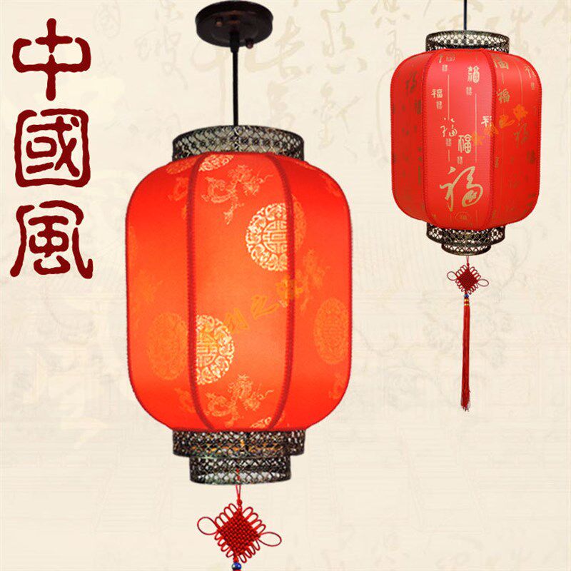 中式乔迁门口喜庆福字红灯笼防水防晒阳台火锅店太阳能充电小吊灯