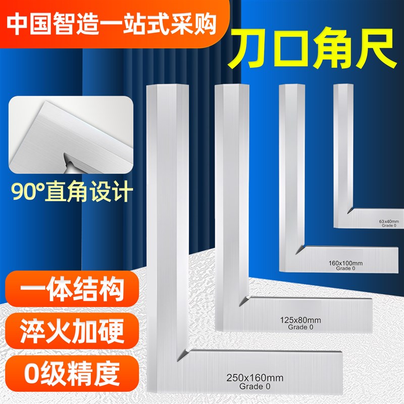 刀口角尺高精度90度不锈钢刀口尺木工直角尺工业级角尺刀口型拐尺