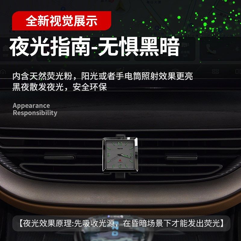 适用于腾势D9专用中控时钟出风口夜光石英表高档车载内饰改装配件