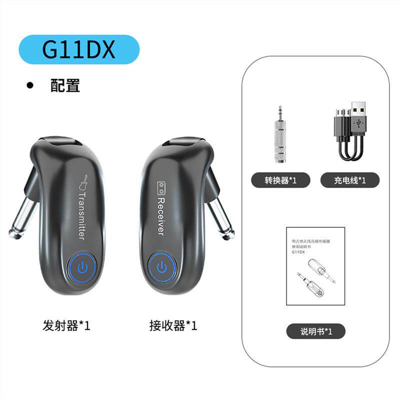 电吉他电子琴电吹管电贝斯乐器专用无线麦克风收发器传输器拾音器
