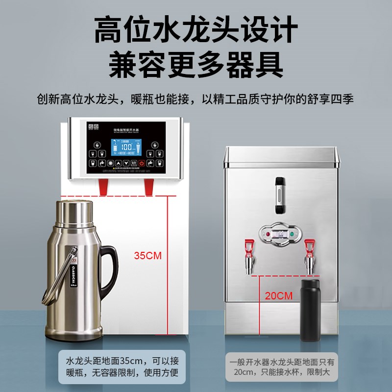全自动智能开水器商用奶茶店吧台步进式热水机开水机工厂饭店烧水