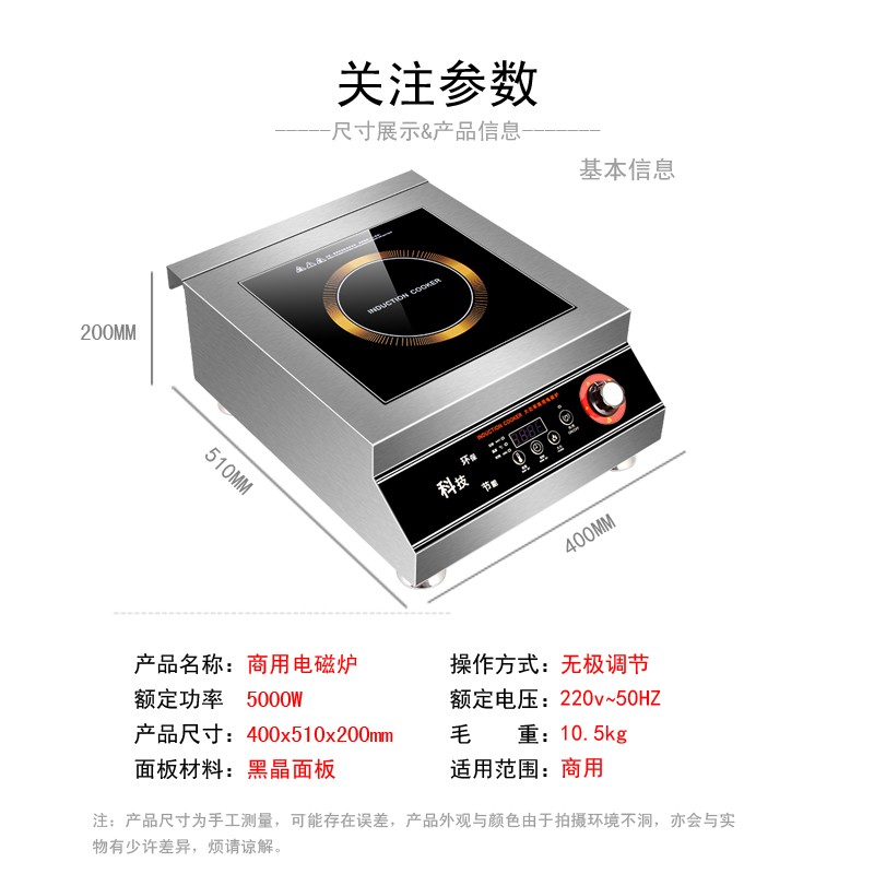 商用电磁炉5000W平面食堂饭店爆炒炉5kw大功率卤肉烧水煲汤炉猛火