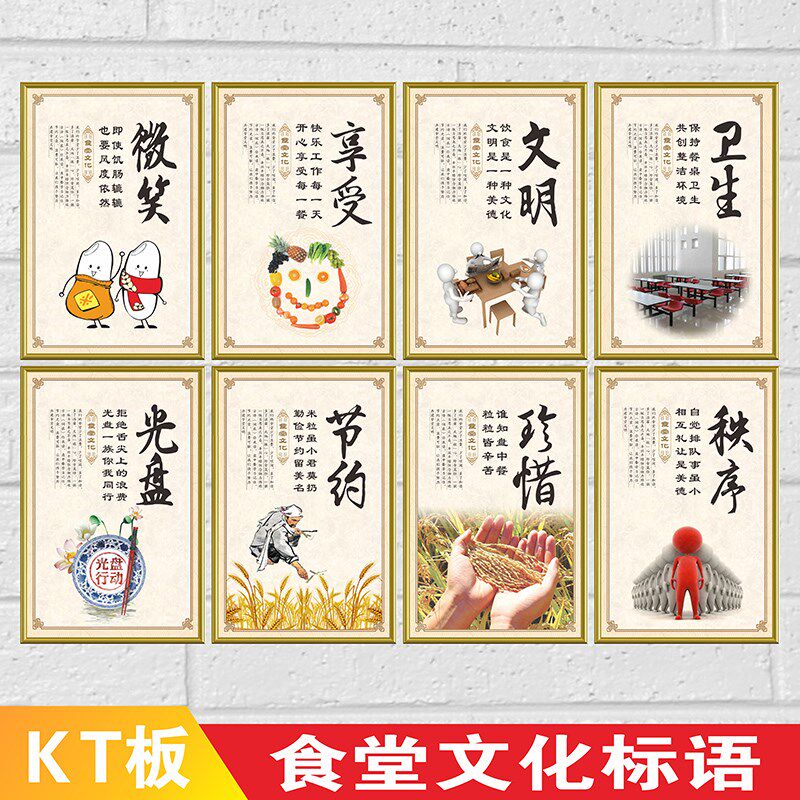 食堂文化宣传挂画标语工厂学校医院养老院饭堂文明用餐装饰墙贴挂