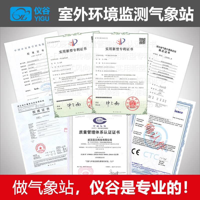 小型气象站微型农业校园气象环境监测站扬尘噪声工地环境监测系统