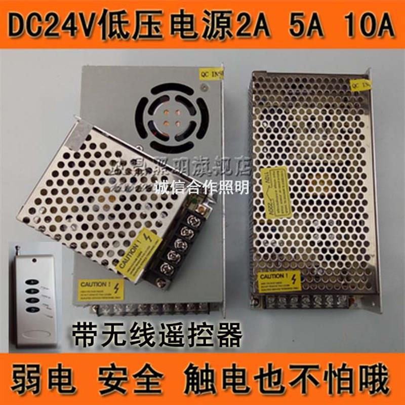 24V跑马灯控制器 E27五线跑马灯带专用控制器 DC直流低压控制器