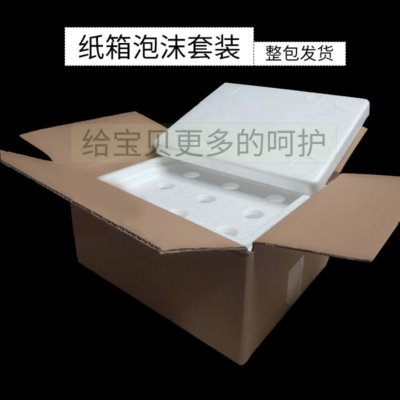 松茸箱羊肚菌包装盒猪肉牛肉羊肉菌类冷藏保温厂家包邮泡沫箱