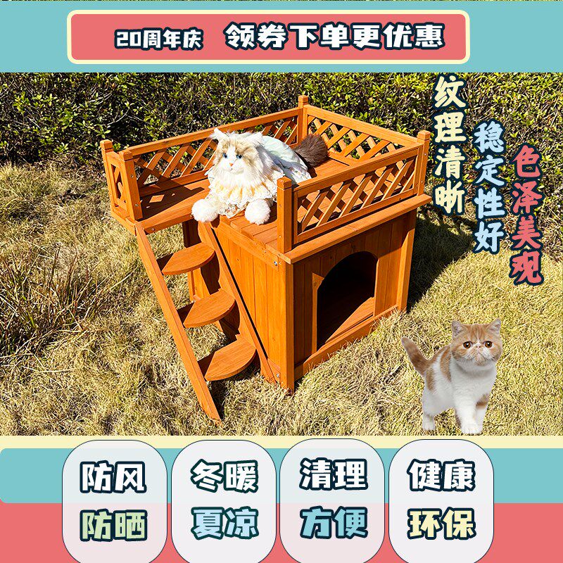 夏天防晒纯实木质宠物窝室内户外流浪猫窝猫笼子猫屋猫窝四季通用