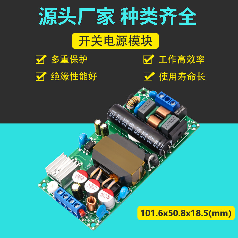 12V5A6A轻薄开关电源板工业设备仪器稳降压模块AC-DC72W MP-H72S