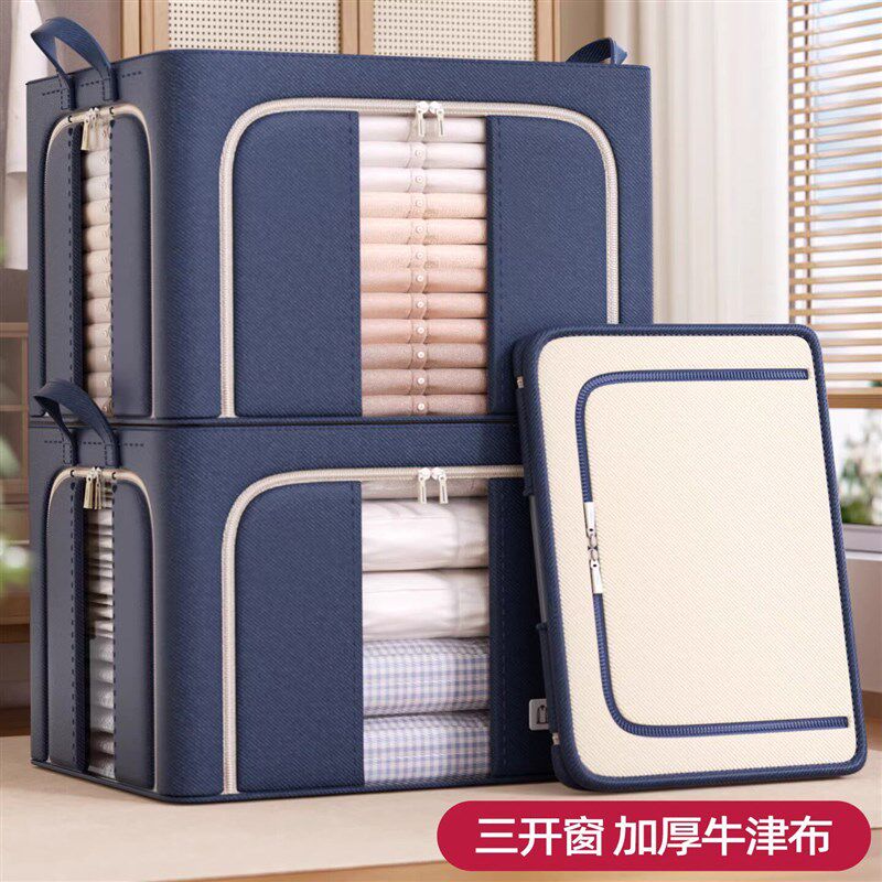 衣柜衣物整理收纳箱家用衣服布艺牛津布加厚换季被子专用收纳盒袋